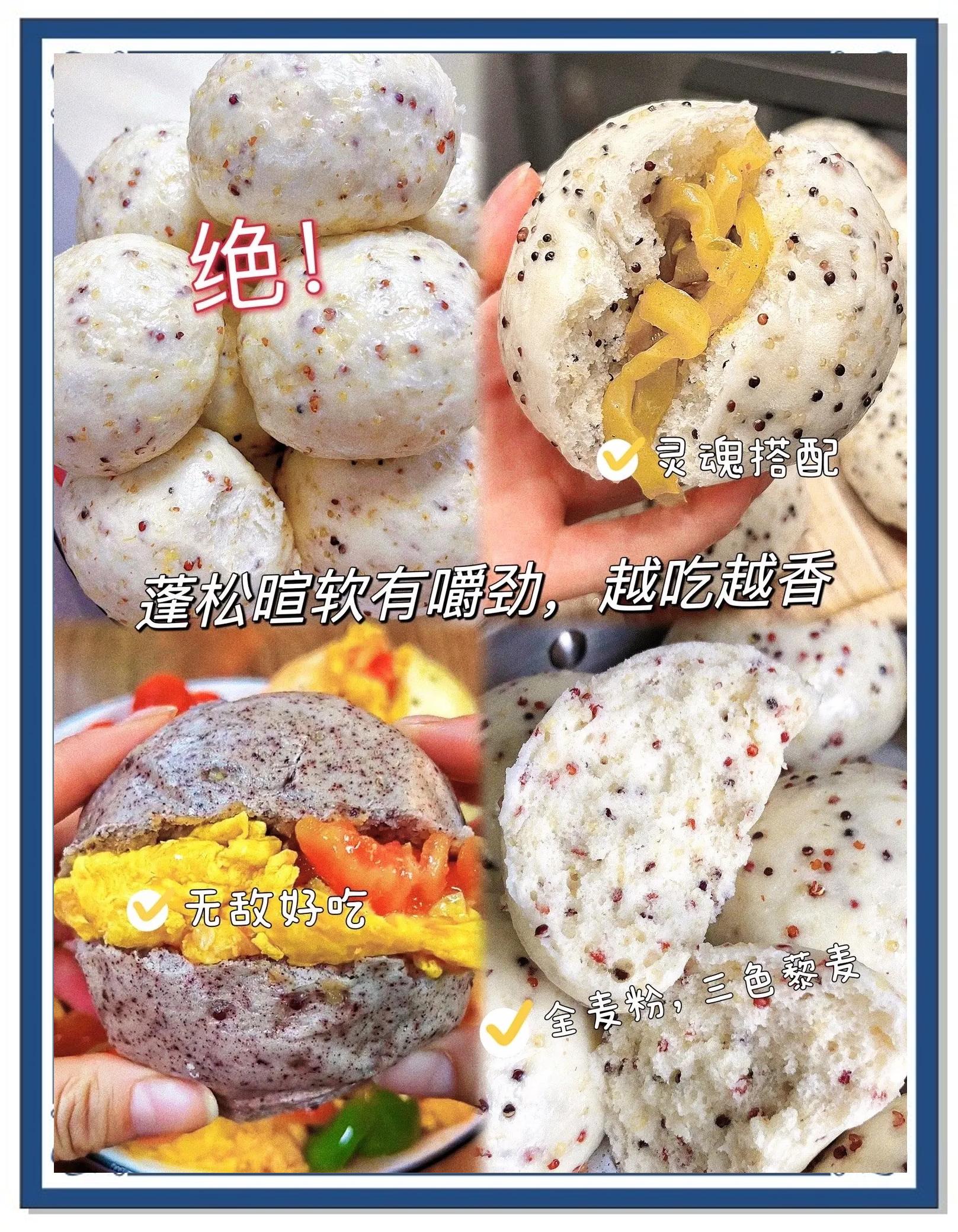 藜麦馒头的做法(藜麦馒头的做法和配方视频教程)